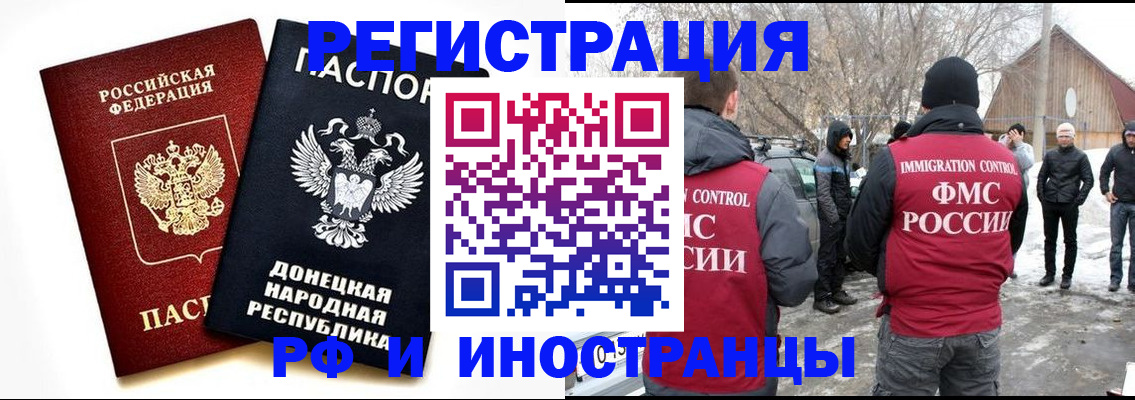 временная регистрация адрес в Северске